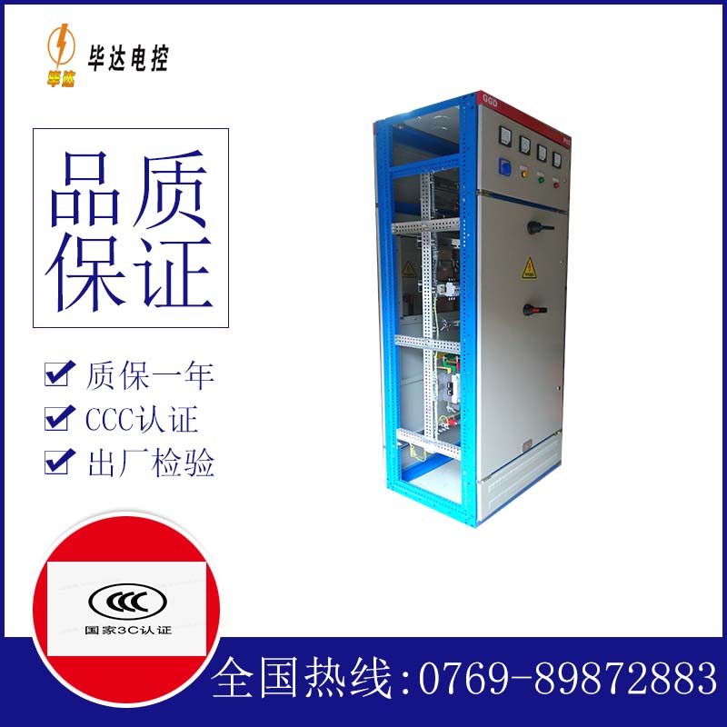 赵西垸林场GGD固定式开关柜