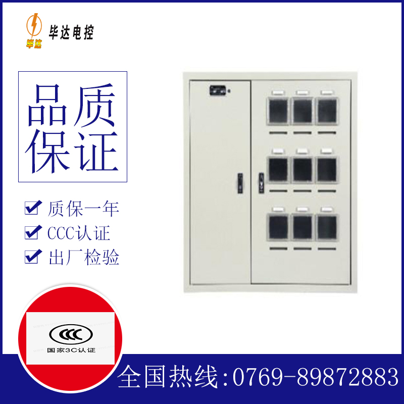 赵西垸林场电表箱