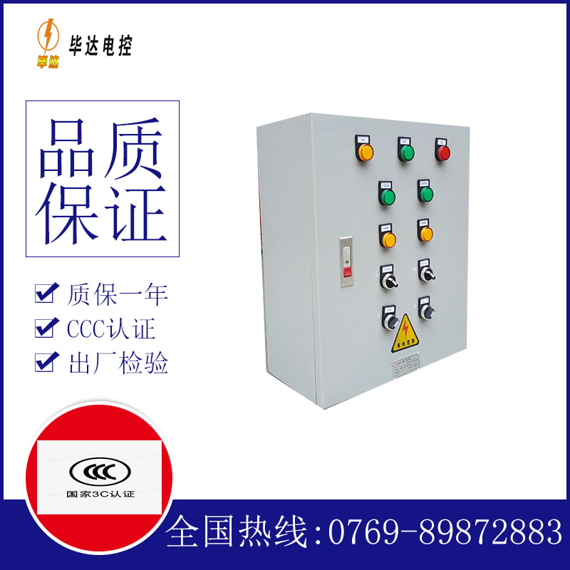 赵西垸林场一用一备控制箱